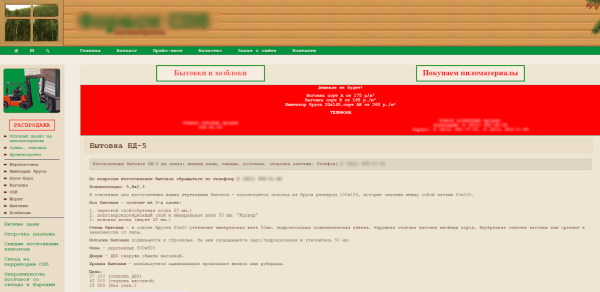 Альманах фатальных ошибок b2b-сайта: как владельцы бизнеса обрекают сайты на бесславное существование. Часть первая Альманах фатальных ошибок b2b-сайта: как владельцы бизнеса обрекают сайты на бесславное существование. Часть первая