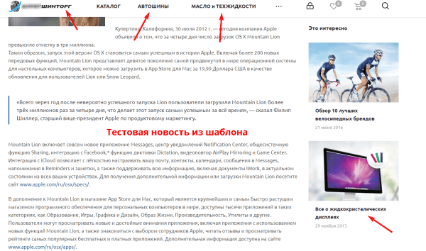 Альманах фатальных ошибок b2b-сайта: как владельцы бизнеса обрекают сайты на бесславное существование. Часть первая Альманах фатальных ошибок b2b-сайта: как владельцы бизнеса обрекают сайты на бесславное существование. Часть первая
