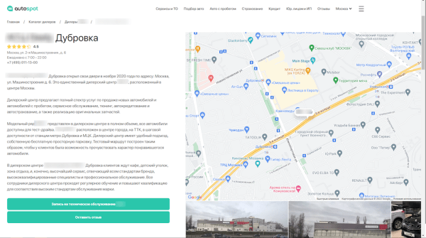 В 80 раз больше трафика из Google. Кейс автомобильного дилера
         
            В 80 раз больше трафика из Google. Кейс автомобильного дилера