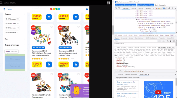 Начало начал и основа основ: секреты парсинга