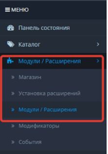 Как настроить автогенерацию ЧПУ и метатегов для интернет-магазина и привлечь целевой трафик Как настроить автогенерацию ЧПУ и метатегов для интернет-магазина и привлечь целевой трафик