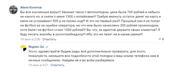 Негативные отзывы: почему это влияет на продвижение сайта и как реагировать на критику