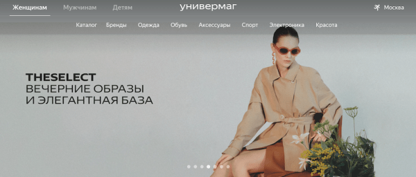 Яндекс Маркет перезапускает свой универмаг
         
            Яндекс Маркет перезапускает свой универмаг