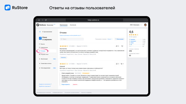 В RuStore стали доступны новые способы монетизации для разработчиков В RuStore стали доступны новые способы монетизации для разработчиков