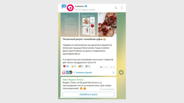 Ведение Telegram-канала: полезные фишки и советы Ведение Telegram-канала: полезные фишки и советы