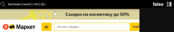 Начало начал и основа основ: секреты парсинга