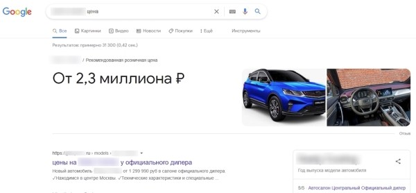 В 80 раз больше трафика из Google. Кейс автомобильного дилера
         
            В 80 раз больше трафика из Google. Кейс автомобильного дилера
