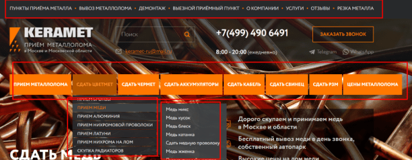 Как с помощью SEO из аутсайдера стать лидером ниши. Кейс продвижения сайта пункта приема металлолома