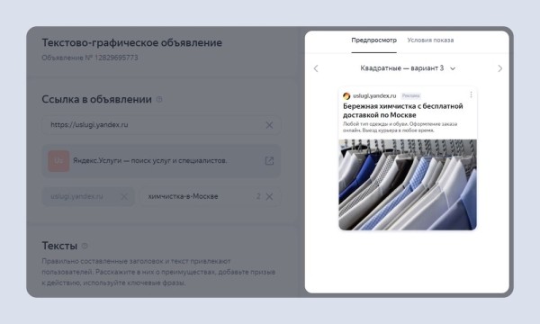 В интерфейсе Яндекс Директа появилось навигационное меню кампании
В интерфейсе Яндекс Директа появилось навигационное меню кампании