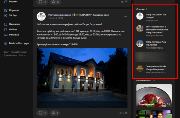 Как вести интернет-рекламу кафе и ресторанов: 15 советов