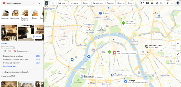 Яндекс Карты запустили нейросетевой поиск организаций
Яндекс Карты запустили нейросетевой поиск организаций