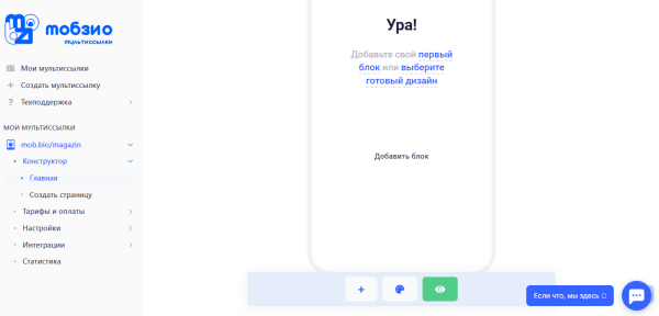 Что такое диплинки [и 6 сервисов, в которых их можно создать]