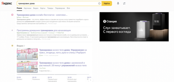 Яндекс запустил новые медийные форматы в поиске и популярных сервисах
         
            Яндекс запустил новые медийные форматы в поиске и популярных сервисах