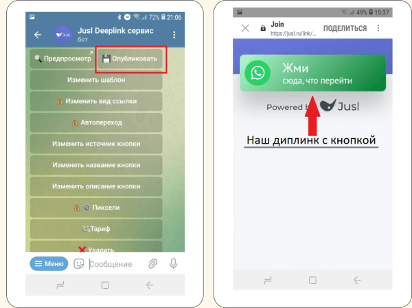Что такое диплинки [и 6 сервисов, в которых их можно создать]