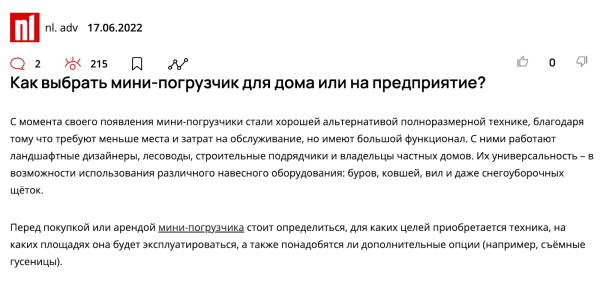 Кейс MediaNation: увеличили еженедельный трафик автомобильной компании на 50% за год и вышли в топ поиска по 300 запросам Кейс MediaNation: увеличили еженедельный трафик автомобильной компании на 50% за год и вышли в топ поиска по 300 запросам