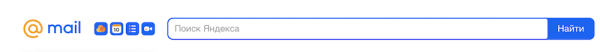 
            На портале Mail.ru появится поисковая строка Яндекса
        
