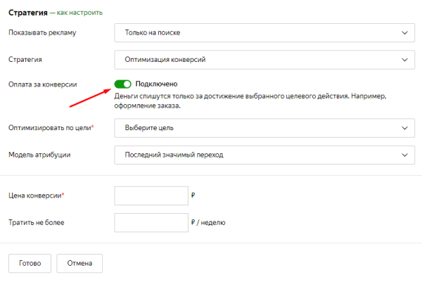 Чек-лист: как настроить рекламу в Яндекс Директе и избежать ошибок Чек-лист: как настроить рекламу в Яндекс Директе и избежать ошибок
