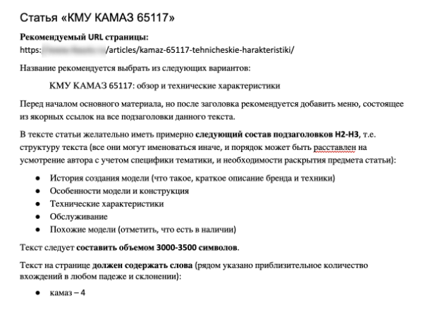 Кейс MediaNation: увеличили еженедельный трафик автомобильной компании на 50% за год и вышли в топ поиска по 300 запросам Кейс MediaNation: увеличили еженедельный трафик автомобильной компании на 50% за год и вышли в топ поиска по 300 запросам
