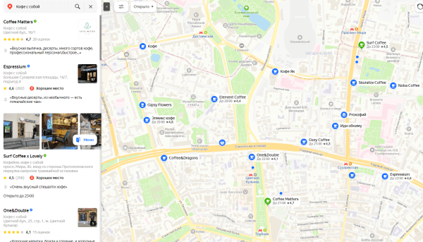 
            Яндекс Карты запустили нейросетевой поиск организаций. Что это значит для малого бизнеса?
        