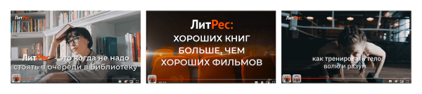 Кейс ЛитРес и MediaNation: видеокампания в Яндексе вместо YouTube – рост VTR до 79%
Кейс ЛитРес и MediaNation: видеокампания в Яндексе вместо YouTube – рост VTR до 79%