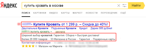 Чек-лист: как настроить рекламу в Яндекс Директе и избежать ошибок Чек-лист: как настроить рекламу в Яндекс Директе и избежать ошибок