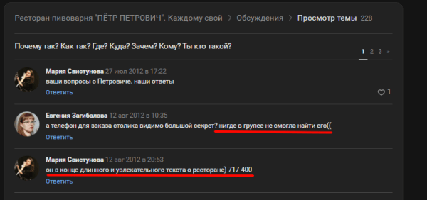 Как вести интернет-рекламу кафе и ресторанов: 15 советов