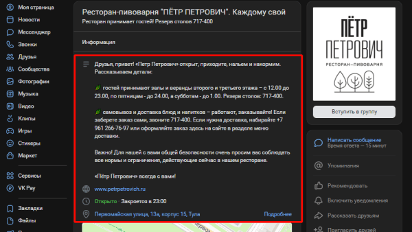 Как вести интернет-рекламу кафе и ресторанов: 15 советов