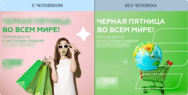 Взорвать контекстом: как получить максимум прибыли в Черную пятницу 2022 Взорвать контекстом: как получить максимум прибыли в Черную пятницу 2022