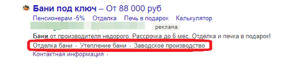 Чек-лист: как настроить рекламу в Яндекс Директе и избежать ошибок Чек-лист: как настроить рекламу в Яндекс Директе и избежать ошибок