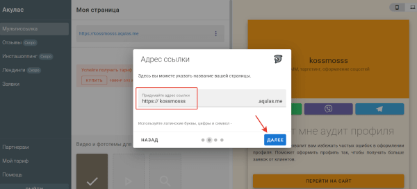 Что такое диплинки [и 6 сервисов, в которых их можно создать]