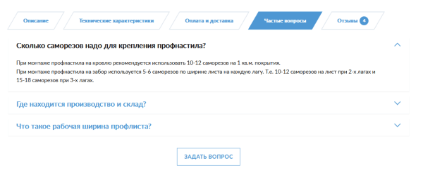 Как правильно оптимизировать карточку товара или 21 шаг к успеху
         
            Как правильно оптимизировать карточку товара или 21 шаг к успеху