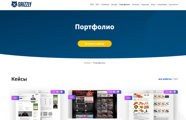 Зачем бизнесу нужен сайт и как его лучше создать