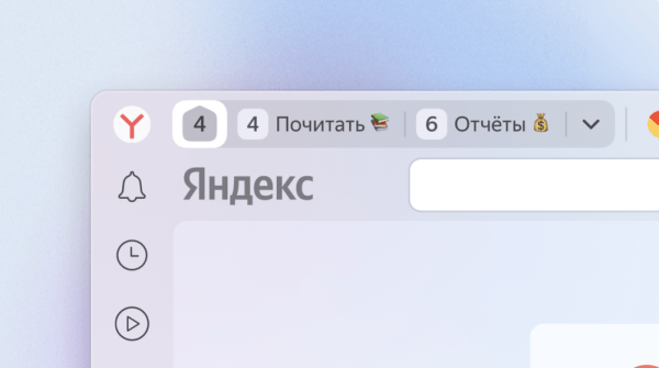 
            Яндекс Браузер обновил интерфейс групп вкладок
        