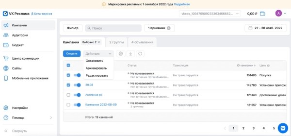 Новости интернет-рекламы за ноябрь 2022 года
Новости интернет-рекламы за ноябрь 2022 года