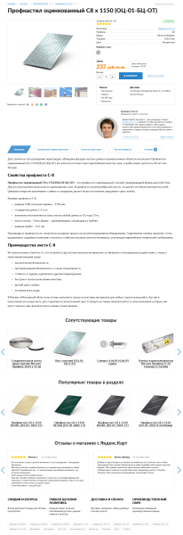 Как правильно оптимизировать карточку товара или 21 шаг к успеху
         
            Как правильно оптимизировать карточку товара или 21 шаг к успеху