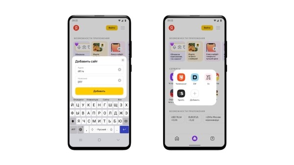 
            Яндекс выпустил публичную бета-версию приложения для Android
        