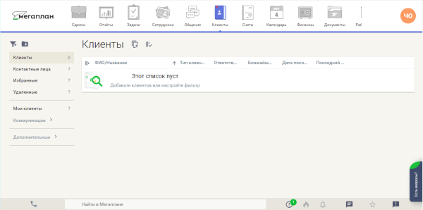 9 российских CRM для интернет-магазинов. Обзор