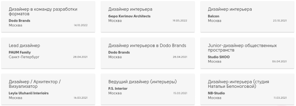 Где искать работу дизайнеру