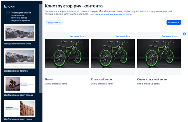 Рич-контент для маркетплейса Ozon: как создать, для чего и кому подойдет
         
            Рич-контент для маркетплейса Ozon: как создать, для чего и кому подойдет
