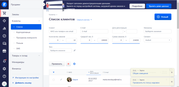 9 российских CRM для интернет-магазинов. Обзор