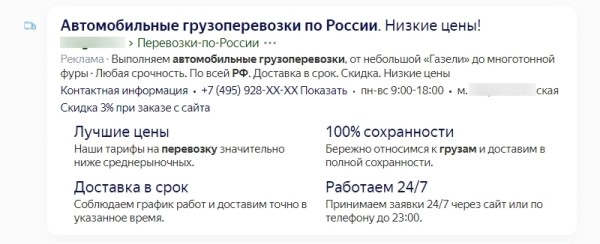 Особенности продвижения в B2B: что важно знать