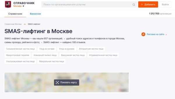 Продвижение салона красоты в интернете Продвижение салона красоты в интернете