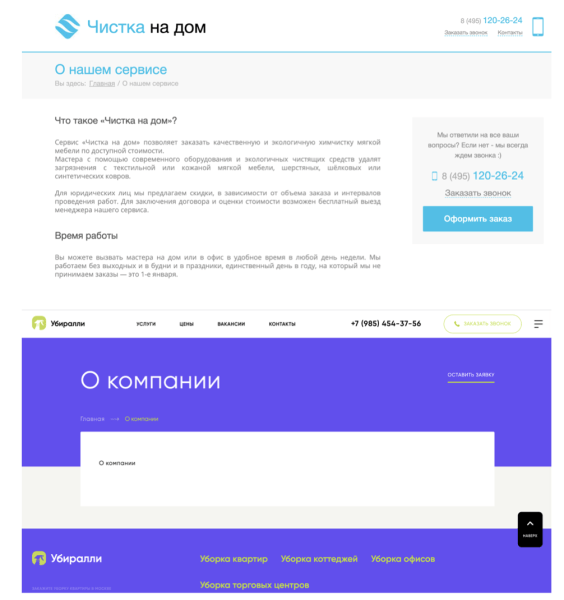 
            Новый алгоритм Яндекса Y2 – все, что нужно знать SEO-специалисту
        