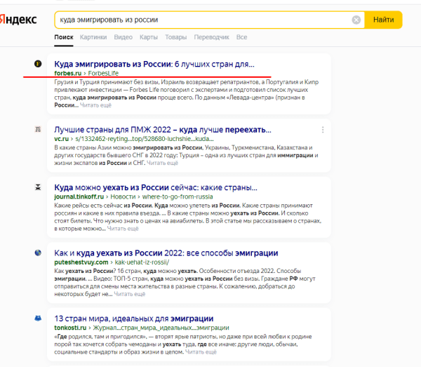 Продвижение новостных сайтов в 2022–2023 году Продвижение новостных сайтов в 2022–2023 году
