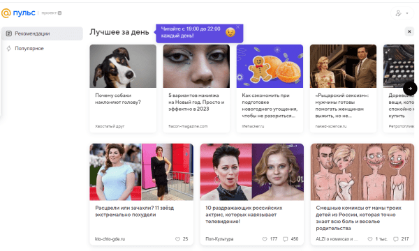 Продвижение новостных сайтов в 2022–2023 году Продвижение новостных сайтов в 2022–2023 году