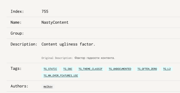 Факторы ранжирования Яндекса, которые утекли в сеть
         
            Факторы ранжирования Яндекса, которые утекли в сеть