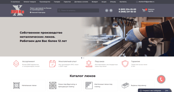 Абьюз от экс-подрядчика по SEO: кейс производителя люков Абьюз от экс-подрядчика по SEO: кейс производителя люков