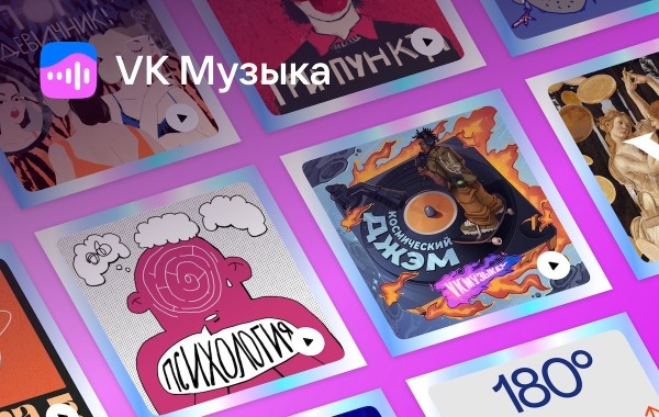 
            В VK Музыке появился раздел «Подкасты»
        