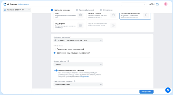 В VK Рекламе заработал ретаргетинг
         
            В VK Рекламе заработал ретаргетинг