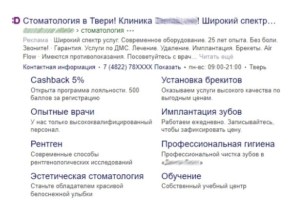Особенности медицинского интернет-маркетинга: как продвинуть в ТОП сайт клиники